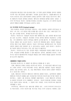 [심리학] `스위트알라바마` 영화속 심리학-13