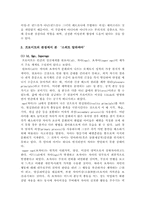 [심리학] `스위트알라바마` 영화속 심리학-14