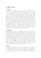 [심리학] `스위트알라바마` 영화속 심리학-18