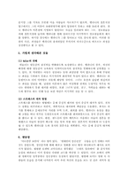 [심리학] `스위트알라바마` 영화속 심리학-19