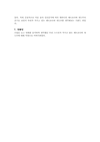 [심리학] `스위트알라바마` 영화속 심리학-20
