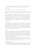 [사회학이론] 고프만과 상징적 상호작용론-4