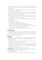 일본기업집단의 구조-5