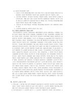 일본기업집단의 구조-6