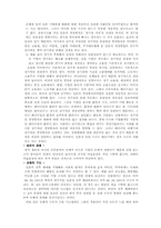 일본기업집단의 구조-8