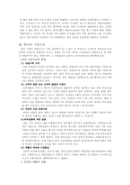 일본기업집단의 구조-9