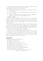 일본기업집단의 구조-10