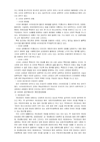 사이버상의 인권침해-3