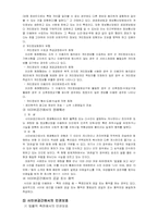 사이버상의 인권침해-4