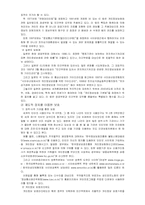 사이버상의 인권침해-6