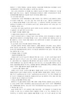 사이버상의 인권침해-7