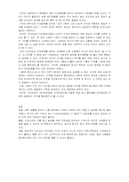 사이버상의 인권침해-10