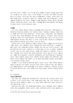 인터넷중독에 관하여-3