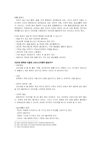인터넷중독에 관하여-4