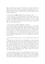 인터넷중독에 관하여-7