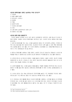 인터넷중독에 관하여-10