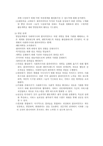[사회복지실천론] 임파워먼트모델-3