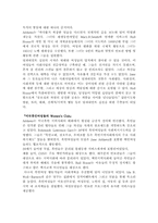 [사회복지실천론] 임파워먼트모델-6