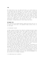 [중국영화] 중국의 대중예술-영화-2