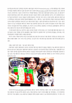 [졸업][인터넷여가] 인터넷상의 여가양태의 양면성 - 싸이월드와 디씨인사이드에서 나타나는 여가양태비교-16