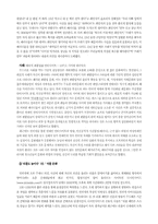 [졸업][인터넷여가] 인터넷상의 여가양태의 양면성 - 싸이월드와 디씨인사이드에서 나타나는 여가양태비교-17
