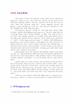 미국의의료보험제도-2