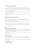 미국의의료보험제도-6