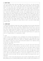 [매매춘] 매매춘 관련법과 복지프로그램 현황과 대책-2