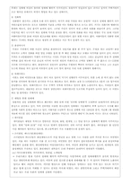 [매매춘] 매매춘 관련법과 복지프로그램 현황과 대책-3