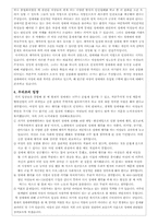 [매매춘] 매매춘 관련법과 복지프로그램 현황과 대책-6