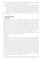[매매춘] 매매춘 관련법과 복지프로그램 현황과 대책-9