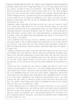 [매매춘] 매매춘 관련법과 복지프로그램 현황과 대책-10
