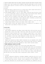 [매매춘] 매매춘 관련법과 복지프로그램 현황과 대책-11