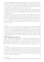 [매매춘] 매매춘 관련법과 복지프로그램 현황과 대책-12