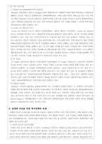 [매매춘] 매매춘 관련법과 복지프로그램 현황과 대책-14