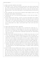[매매춘] 매매춘 관련법과 복지프로그램 현황과 대책-15