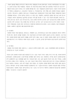 [매매춘] 매매춘 관련법과 복지프로그램 현황과 대책-16