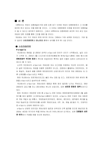 [대중예술] 게임은 대중예술인가-2