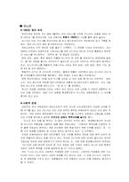 [대중예술] 게임은 대중예술인가-4