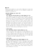 [대중예술] 게임은 대중예술인가-5