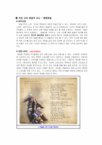 [대중예술] 게임은 대중예술인가-6