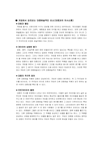 [대중예술] 게임은 대중예술인가-8