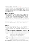 [대중예술] 게임은 대중예술인가-9