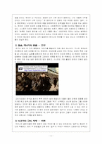 [영상비평] 영화에서 나타나는 `길`과 `질주`의 의미-5