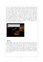 [영상비평] 영화에서 나타나는 `길`과 `질주`의 의미-6