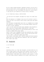 [사회윤리] 휴대폰 수능부정행위에 대해서-2