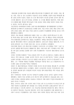 [사회윤리] 휴대폰 수능부정행위에 대해서-4