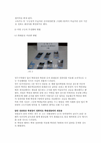 [사회윤리] 휴대폰 수능부정행위에 대해서-5
