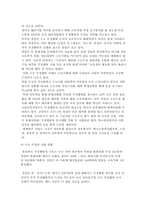 [사회윤리] 휴대폰 수능부정행위에 대해서-8