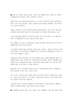 [사회윤리] 휴대폰 수능부정행위에 대해서-9